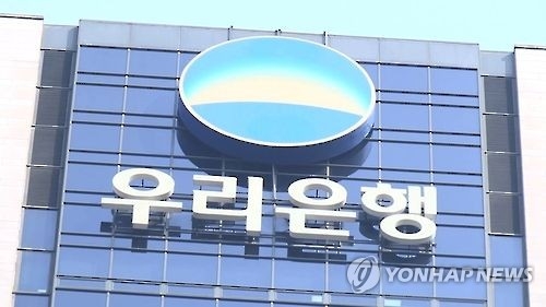 The corporate logo of Woori Bank in a photo provided by Yonhap News TV (Yonhap)