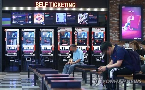 A photo showing a local movie theater (Yonhap)