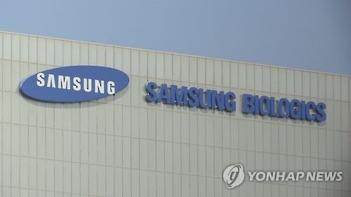 Samsung BioLogics suffers loss in 2016 - 1