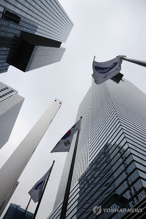 An undated file photo of a Samsung Group building in southern Seoul (Yonhap)