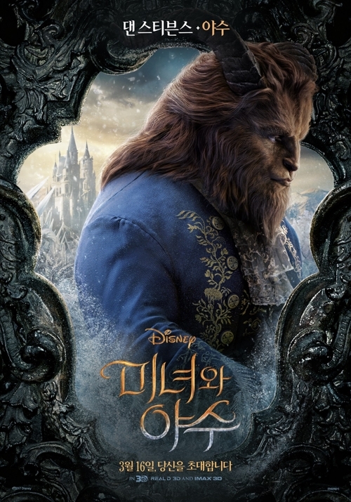 S. Korean cinemas see strongest March to date