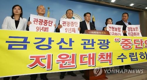 This photo, taken on July 12, 2016, shows South Koreans who invested in the now-suspended tour project at Mount Kumgang calling on the government to resume the program and compensate them for their investment losses. (Yonhap)