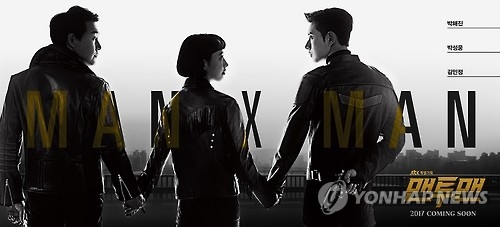 Spy series 'MAN x MAN' promises more comedy than thrills: director