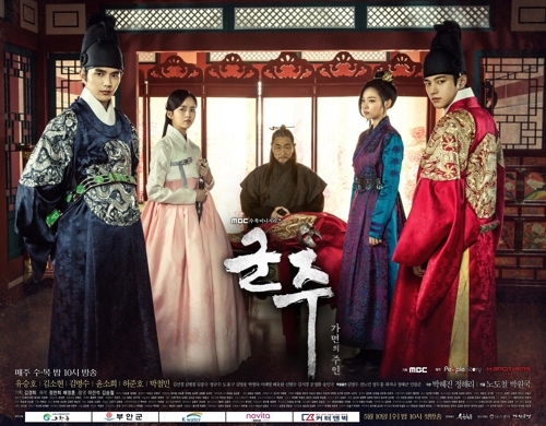 A promotional image for "Ruler: Master of The Mask" (Yonhap)
