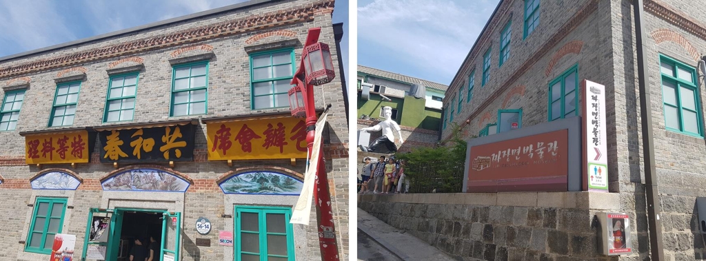 These combined photos, taken June 10, 2017, show the site of what used to be a Chinese restaurant, which is known to have introduced jjajangmyeon for the first time in 1905. The building is now a jjajangmyeon museum. (Yonhap)