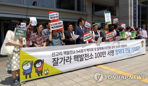 (News Focus) S. Korea's oldest nuke plant to close amid power supply concerns - 1
