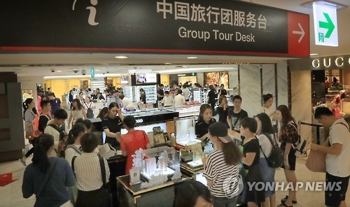 In this file photo taken on Aug. 1, 2016, a Seoul department store is bustling with foreign tourists. (Yonhap) 