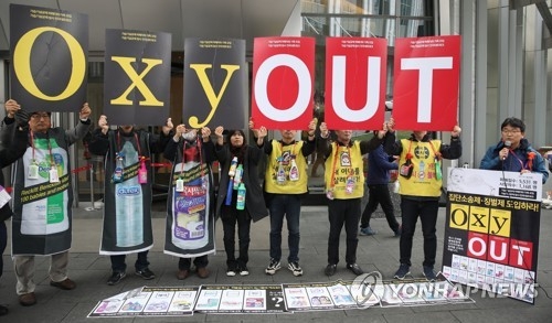 In this file photo taken on April 6, 2017, civic group members and families of victims of Oxy Reckitt Benckiser's toxic humidifier sterilizers hold a rally in front of its Seoul office. (Yonhap)