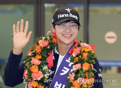 South Korean LPGA star Park Sung-hyun waves to her fans after arriving at Incheon International Airport on Dec. 4, 2017. (Yonhap)