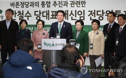 Lee Dong-seop, the head of the minor opposition People's Party's election panel, announces the voting result on the motion to merge with the minor conservative Bareun Party on Dec. 31, 2017. (Yonhap)