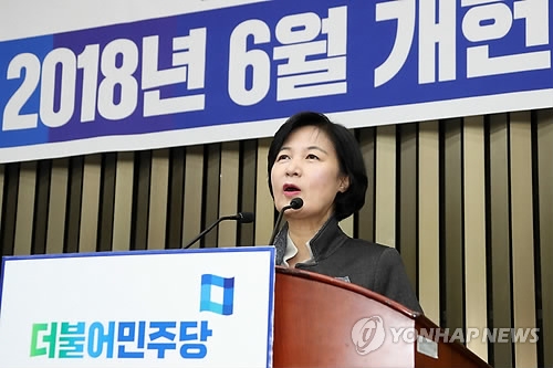 This photo, taken Dec. 21, 2017, shows Choo Mi-ae, the leader of the ruling Democratic Party, speaking during a general meeting of party lawmakers on a constitutional revision at the National Assembly in Seoul. (Yonhap)