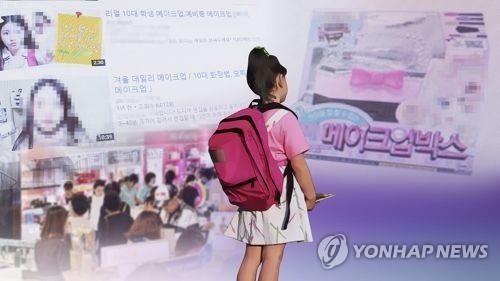 (LEAD) Sales of cosmetics for kids soar in S. Korea: data - 1