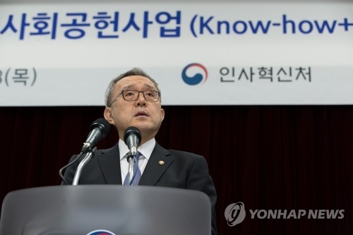 This file photo provided by the Ministry of Personnel Management shows Minister Kim Pan-suk addressing a workshop in Gwacheon, south of Seoul, on May 3, 2018. (Yonhap)