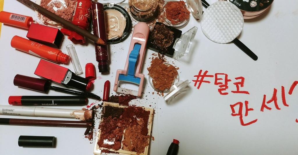 This photo captured from @QGyj2aAyAFAqi2c's Twitter account shows crushed cosmetics products. (Yonhap)