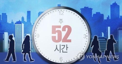 S. Korea kicks off 52-hour maximum workweek aimed at promoting work-life balance - 1