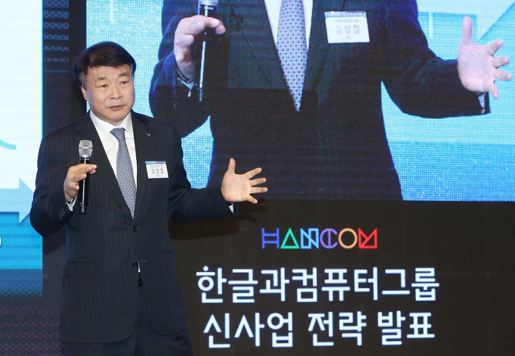 Kim Sang-cheol, CEO of Hancom Inc., speaks to reporters on Dec. 6, 2018. (Yonhap) 