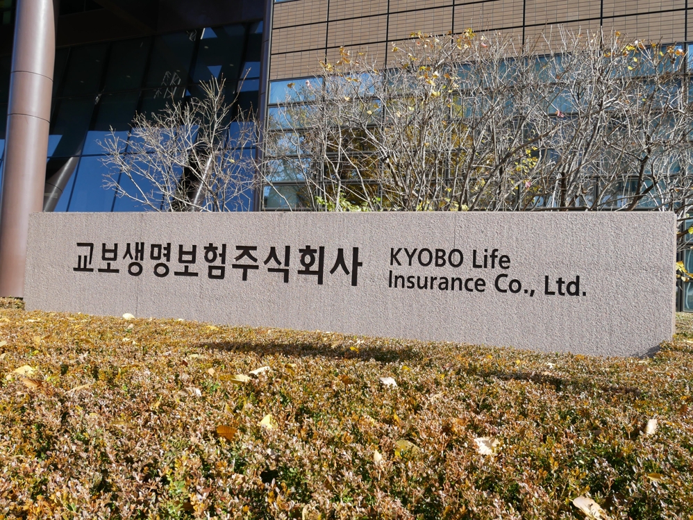 Kyobo Life Insurance pushes for IPO next year - 1