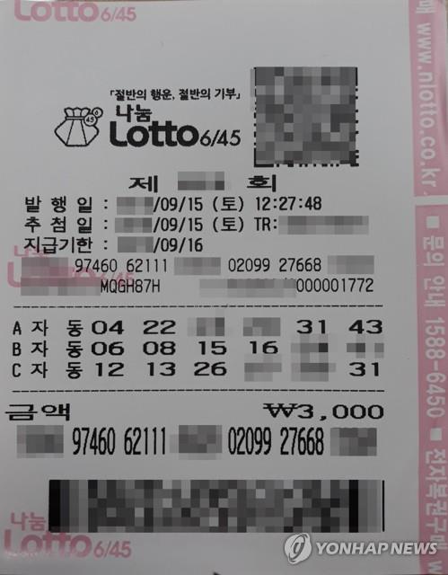 lotto 645 korea