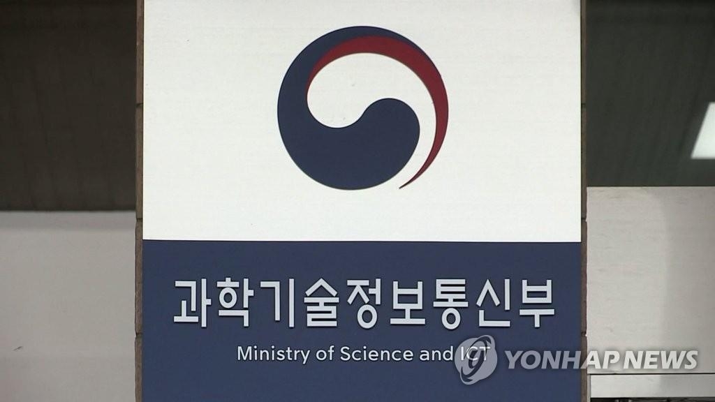 S. Korea seeking new infrastructure to exploit 4th Industrial Revolution