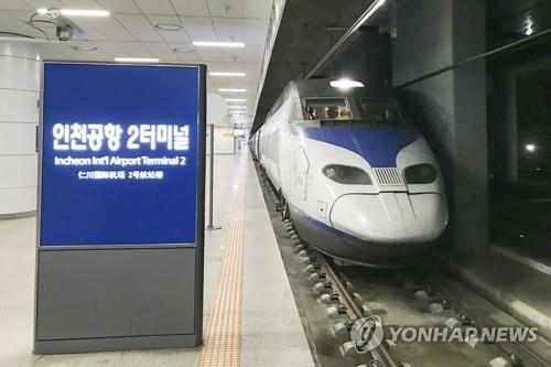 This photo provided by Korail shows a KTX train at Incheon International Airport Terminal 2 Station. Korail plans to launch special KTX services between Incheon International Airport and Gwangju, the host of the 2019 FINA World Championships, on July 9, 2019. (PHOTO NOT FOR SALE) (Yonhap)