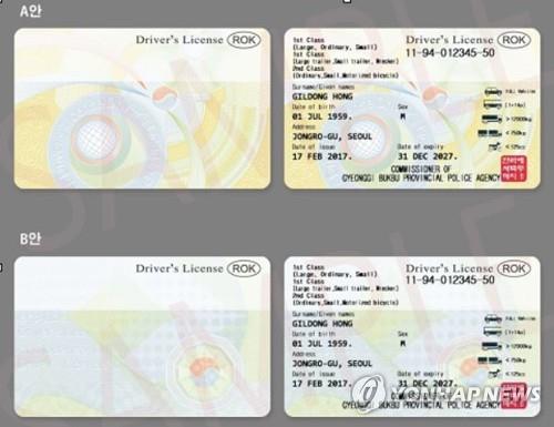 New KoreanEnglish driver's license to be recognized by 35