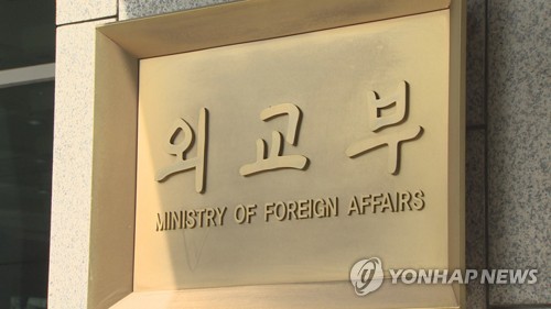 S. Korea voices deep concern over recent rocket attack in Iraq - 1
