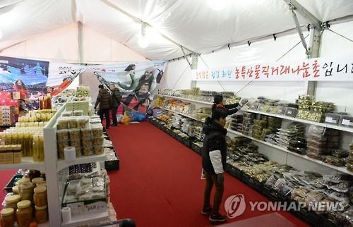 This file photo provided by the Hwacheon County Office shows a shop of local agricultural goods during the 2019 Hwacheon Sancheoneo Ice Festival held in Hwacheon in January 2019. (PHOTO NOT FOR SALE) (Yonhap)