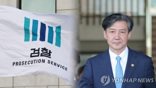 This combined image provided by Yonhap News TV shows former Justice Minister Cho Kuk. (Yonhap)