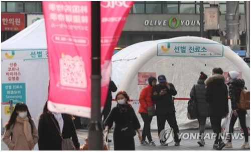 People wearing masks pass by a screening clinic in Myeongdong, downtown Seoul, on Jan. 31, 2020, as South Korea broadens its efforts to stem the spread of the new coronavirus. (Yonhap)