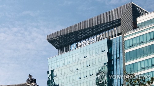 Yonhap News Agency's headquarter building in central Seoul (Yonhap) 