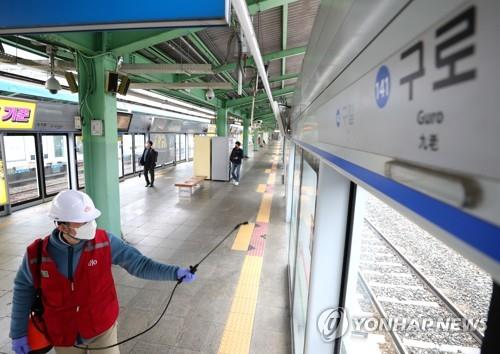A city official disinfects Guro subway station in southwestern Seoul on March 10, 2020, after a patient who worked at a nearby building was found to have visited the station. (Yonhap)