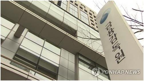 The Financial Supervisory Service in Yeouido in western Seoul (Yonhap)
