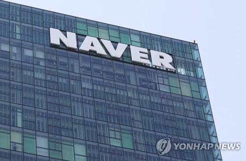 (LEAD) Naver's Q1 net jumps 54 pct on business platform
