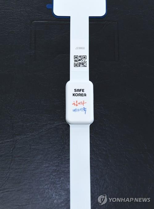 This photo, provided by the interior ministry, shows an electronic wristband that will be forcibly put on violators of self-isolation to prevent the spread of the COVID-19 virus starting on April 27, 2020. (PHOTO NOT FOR SALE) (Yonhap) 