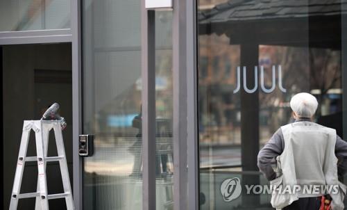 E-cigarette maker Juul Labs to exit S. Korea 1 yr after entry