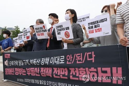 Members of People's Solidarity for Participatory Democracy hold a news conference in front of Cheong Wa Dae in central Seoul on June 29, 2020, to call for a thorough review of the government's real estate policy. (Yonhap)