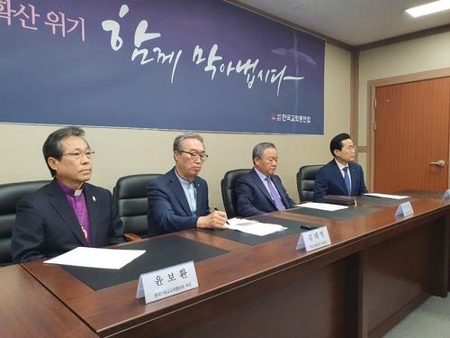 Leaders of the United Christian Churches of Korea and the National Council of Churches in Korea hold a news conference in Seoul on July 2, 2020, to urge all churches to suspend summer events to prevent the spread of the new coronavirus. (Yonhap)