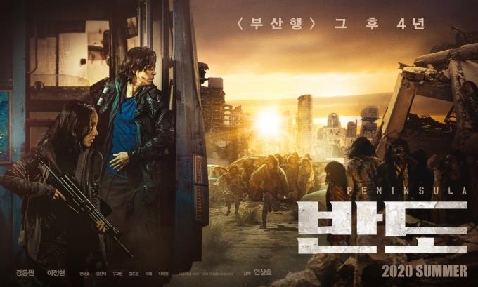 A poster image for director Yeon Sang-ho's zombie blockbuster "Peninsula," released by its distributor, NEW (PHOTO NOT FOR SALE) (Yonhap)