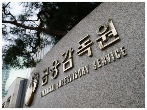 This file photo shows the logo of the Financial Supervisory Service in front of its headquarters in Yeouido, western Seoul. (Yonhap)