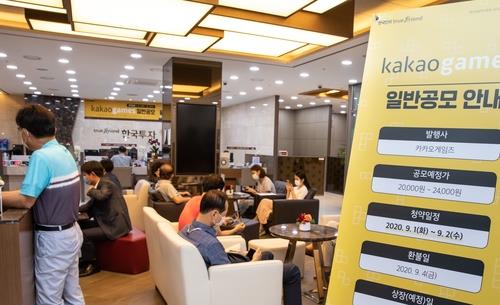 Kakao Games starts 2-day IPO subscription
