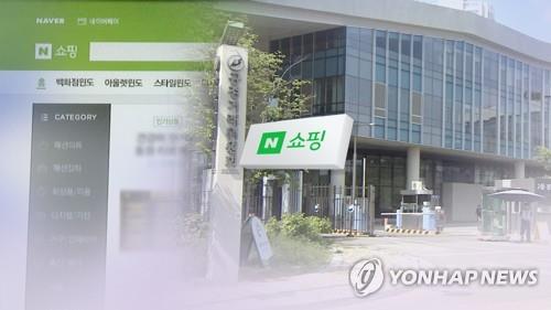Naver faces 26.7 bln-won fine, accused of manipulating algorithms
