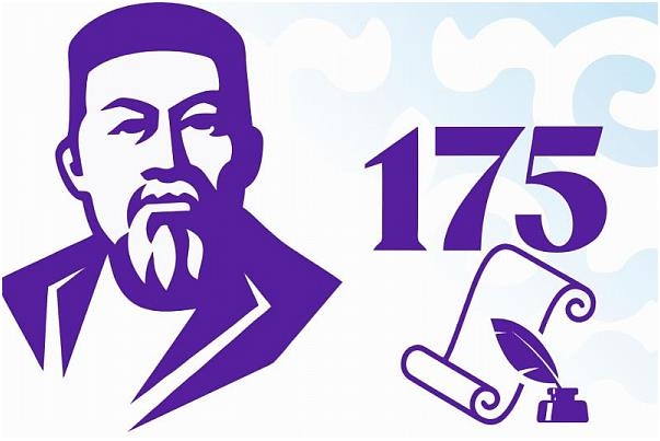 Kazakhstan celebrates 175th anniversary of great poet Abai