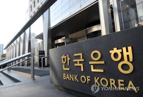 This undated file photo shows the Bank of Korea. (Yonhap) 