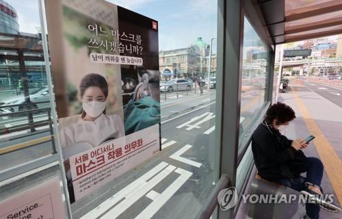 This photo shows a poster at a bus stop explaining that mask wearing is mandatory in Seoul. (Yonhap)