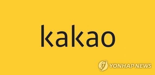 (2nd LD) Kakao's Q2 net nearly quadruples on robust platform, e-commerce