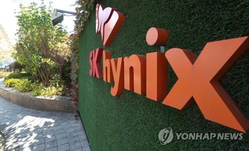 This photo, taken on Oct. 20, 2020, shows the entrance to the SK hynix headquarters in Icheon, Gyeonggi Province.
