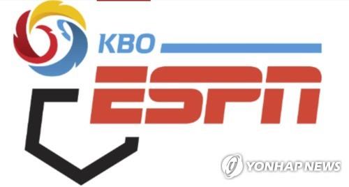 This image, captured from ESPN's website on May 7, 2020, shows the promotional logo for Korea Baseball Organization games available on the U.S. sports cable station. (PHOTO NOT FOR SALE) (Yonhap)