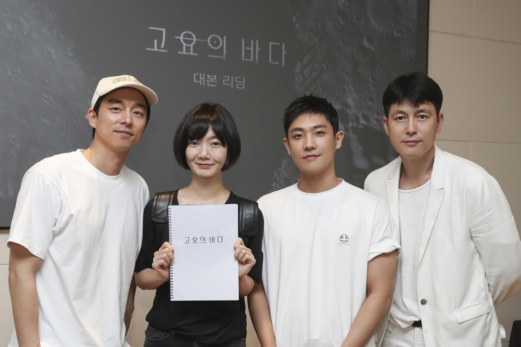 This photo provided by Netflix shows the cast of "The Silent Sea." (PHOTO NOT FOR SALE) (Yonhap)