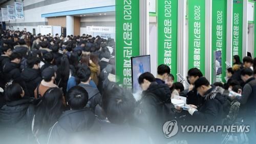 This undated file photo shows jobseekers attending a job fair for public institutions in Seoul. (Yonhap) 