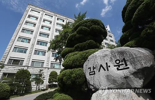 This file photo shows the headquarters of the Board of Audit and Inspection in Seoul. (Yonhap)